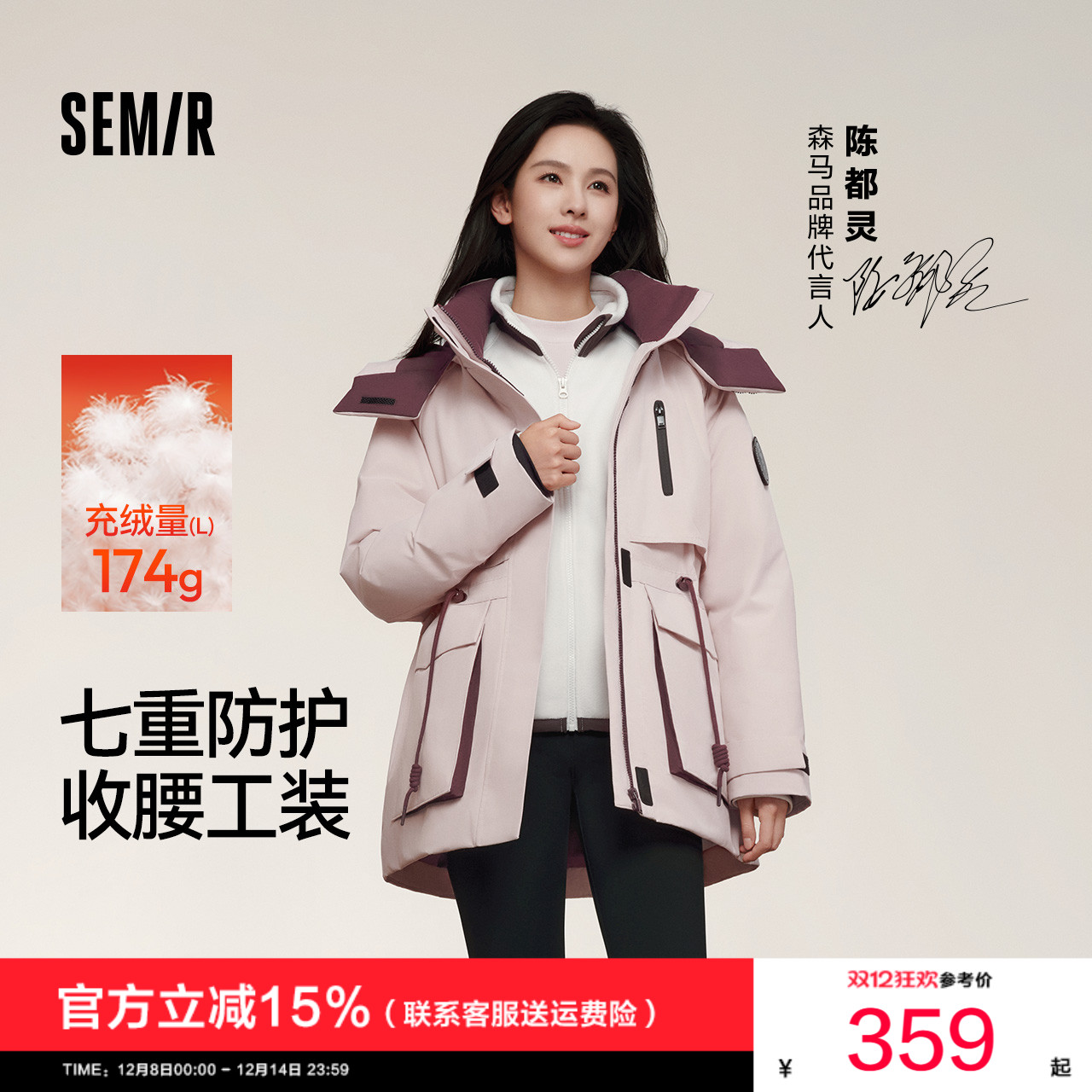 森马防油防污防雨防风羽绒服女