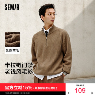 含羊毛针织衫 男冬季 老钱风拉链半开襟毛衣咖啡色 森马毛衫 森柔