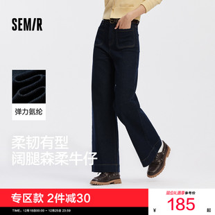 女宽松长裤 森马牛仔裤 秋季 2025新款 森柔牛仔 原色阔腿裤 商场同款