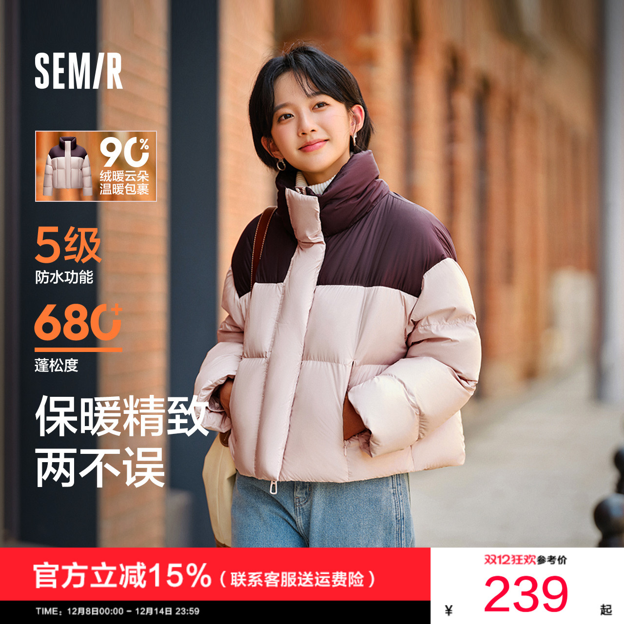 森马简约防水立领宽松羽绒服女