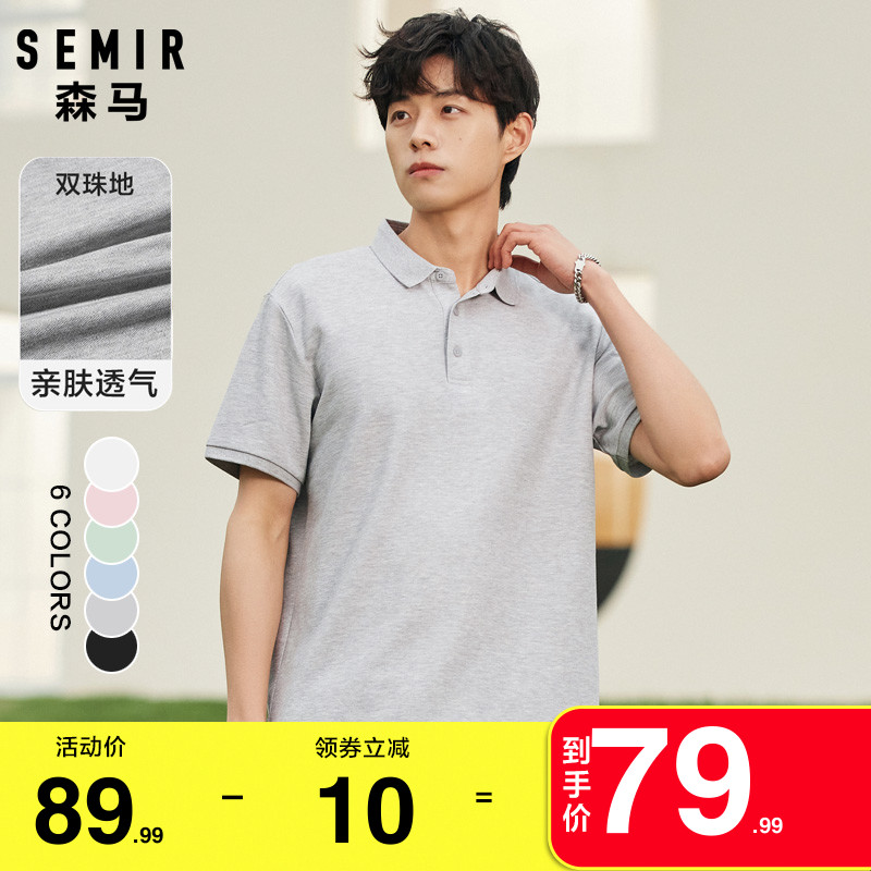 森马POLO衫男2022夏季新款男士带领翻领针织短袖T恤灰色半袖上衣