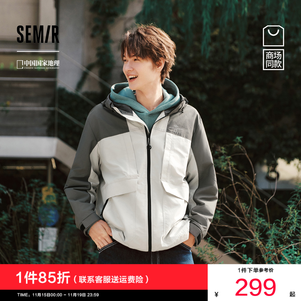 情侣款连帽夹克外套 防泼水防油防污防风