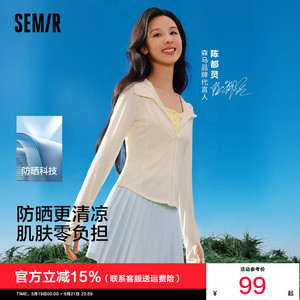 陈都灵防晒外套|森马夹克女夏季短款凉感拼接网眼连帽正肩上衣