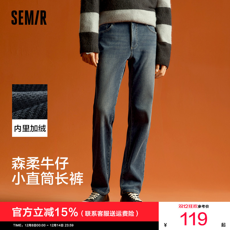 森马加绒小直筒裤子复古牛仔裤男