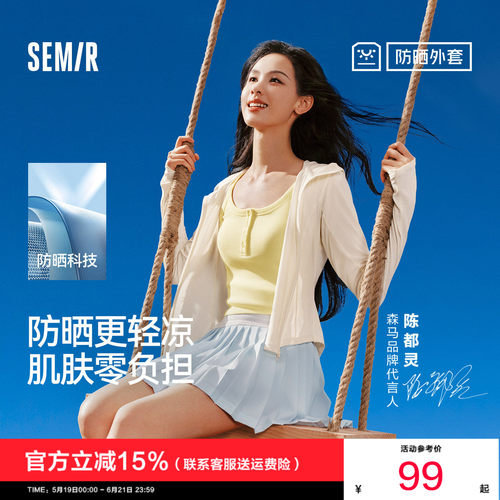 森马防晒凉感拼接网眼短款外套女