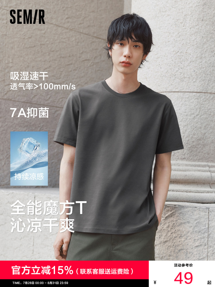 森马短袖T恤男夏季吸湿速干圆领套头衫2026新款凉感抑菌灰色上衣