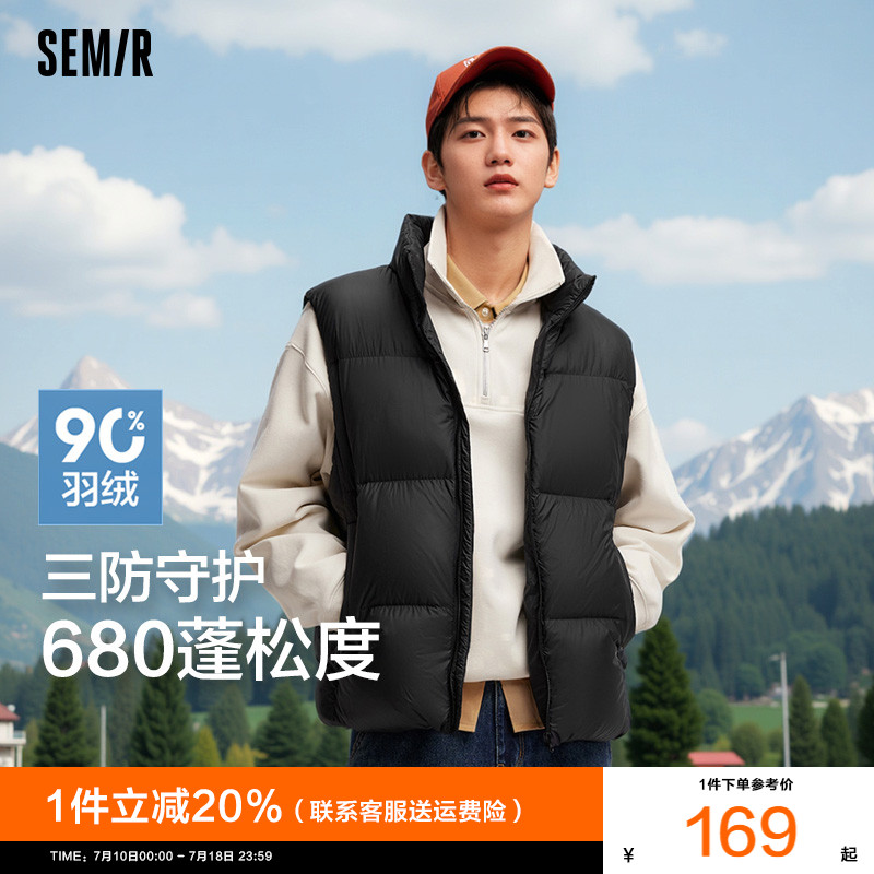 森马简约纯色外套三防羽绒马甲男