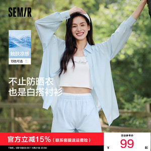 森马长袖衬衫女中长款弹力宽松2025夏新款开叉肌理凉感防晒衣蓝色