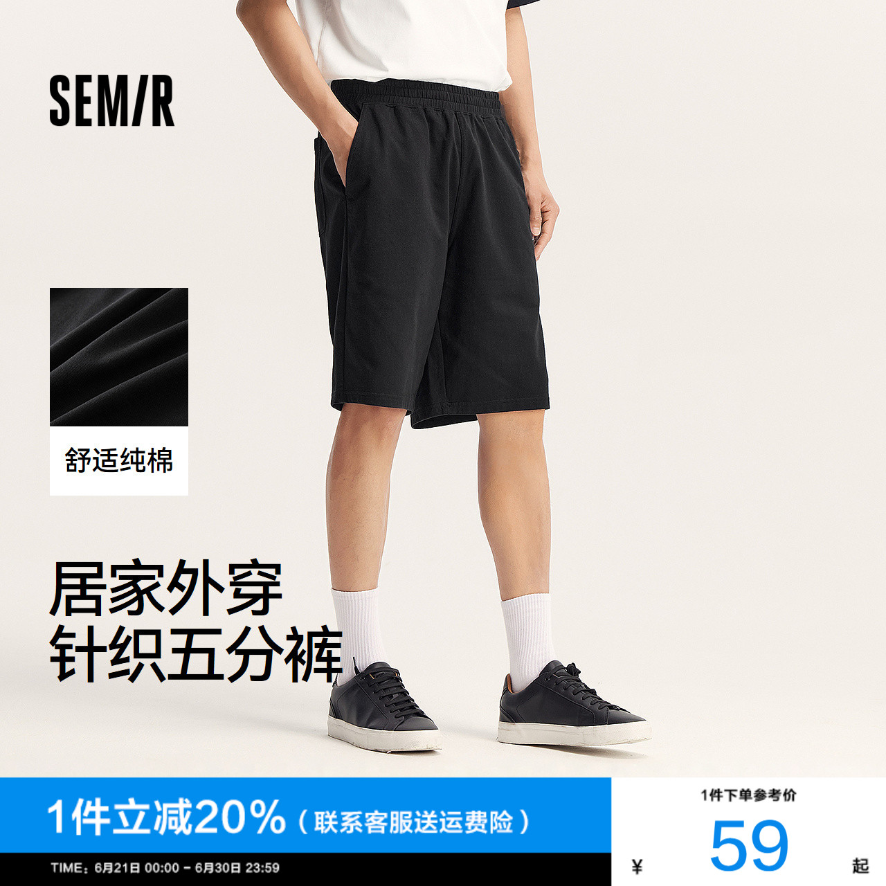 [商场同款]森马休闲中裤男2024夏新款松紧腰简约纯色五分短裤纯棉