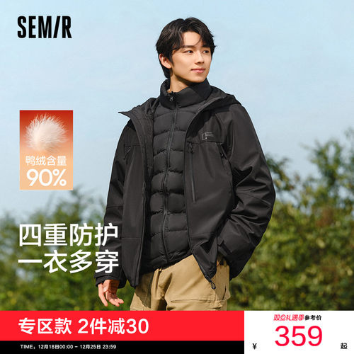 森马三合一情侣外套连帽羽绒服男