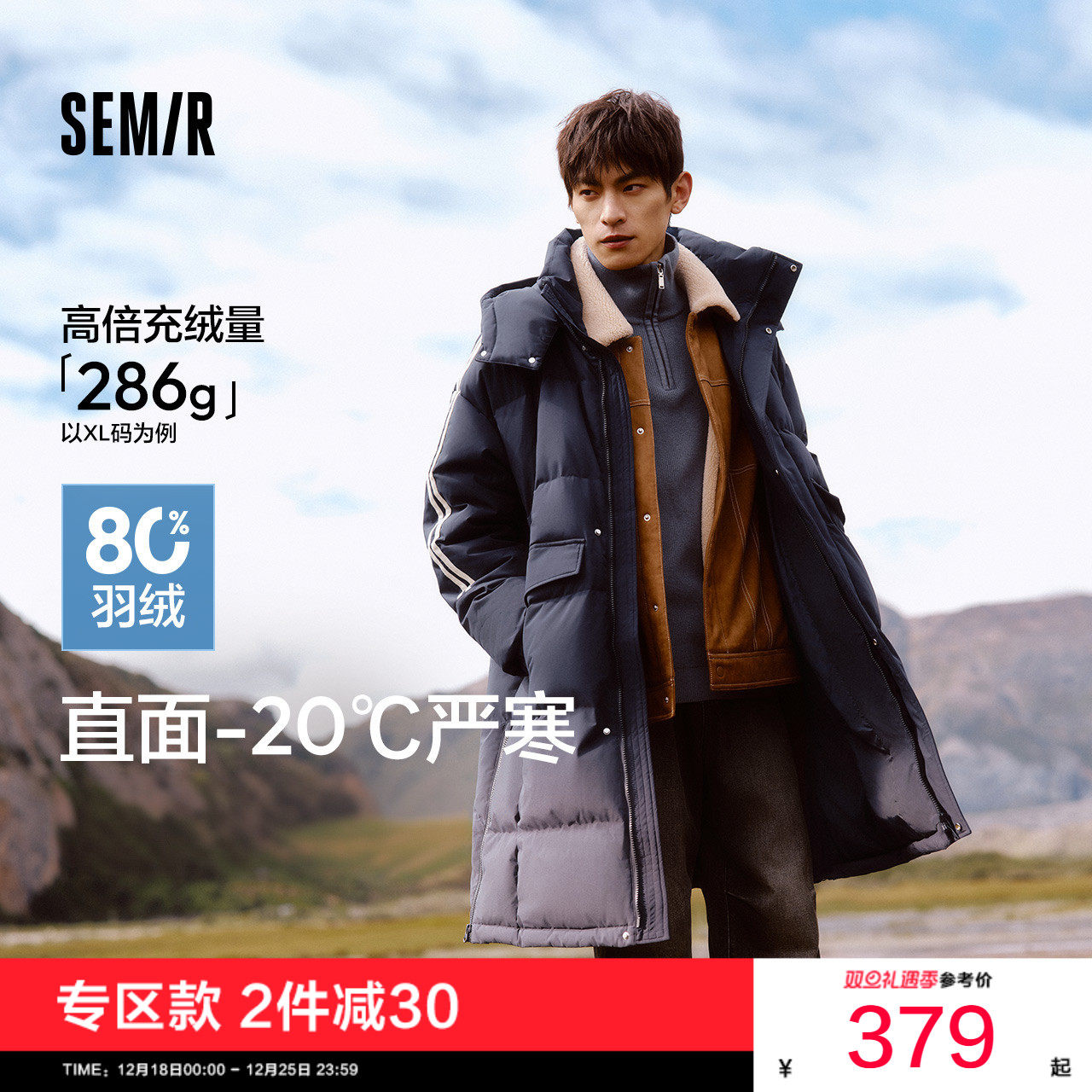 森马三防外套情侣中长款羽绒服男