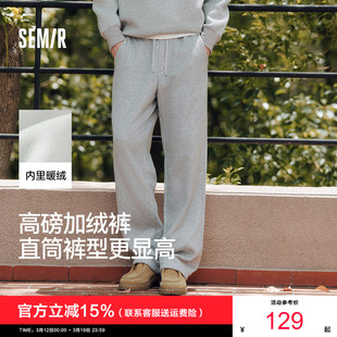 男发热抑菌针织卫裤 长裤 宽松直筒裤 新款 子灰色 2025冬季 森马休闲裤