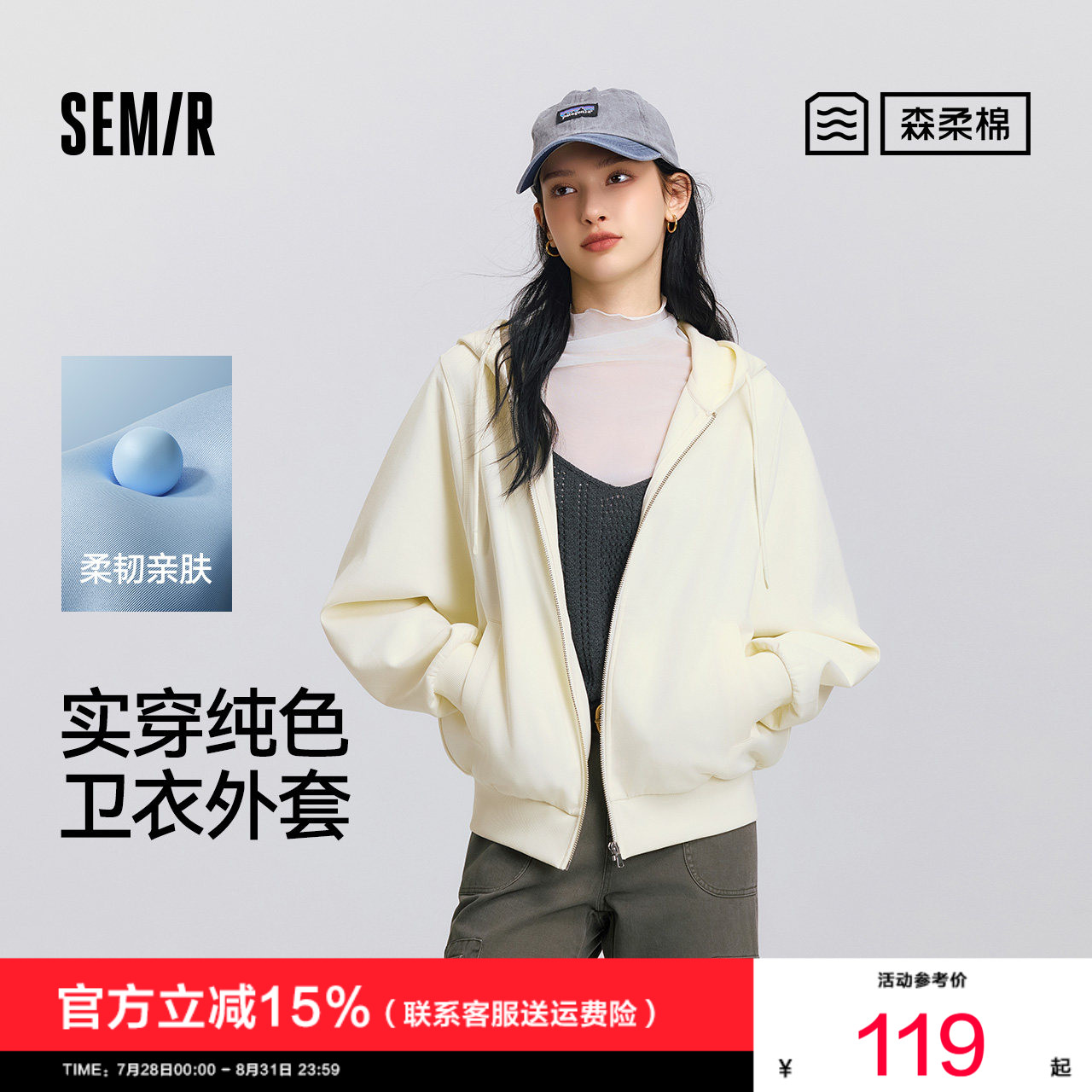 森马慵懒风宽松纯色连帽外套女图片
