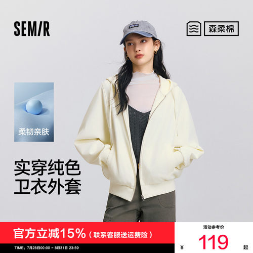 森马慵懒风宽松纯色连帽外套女