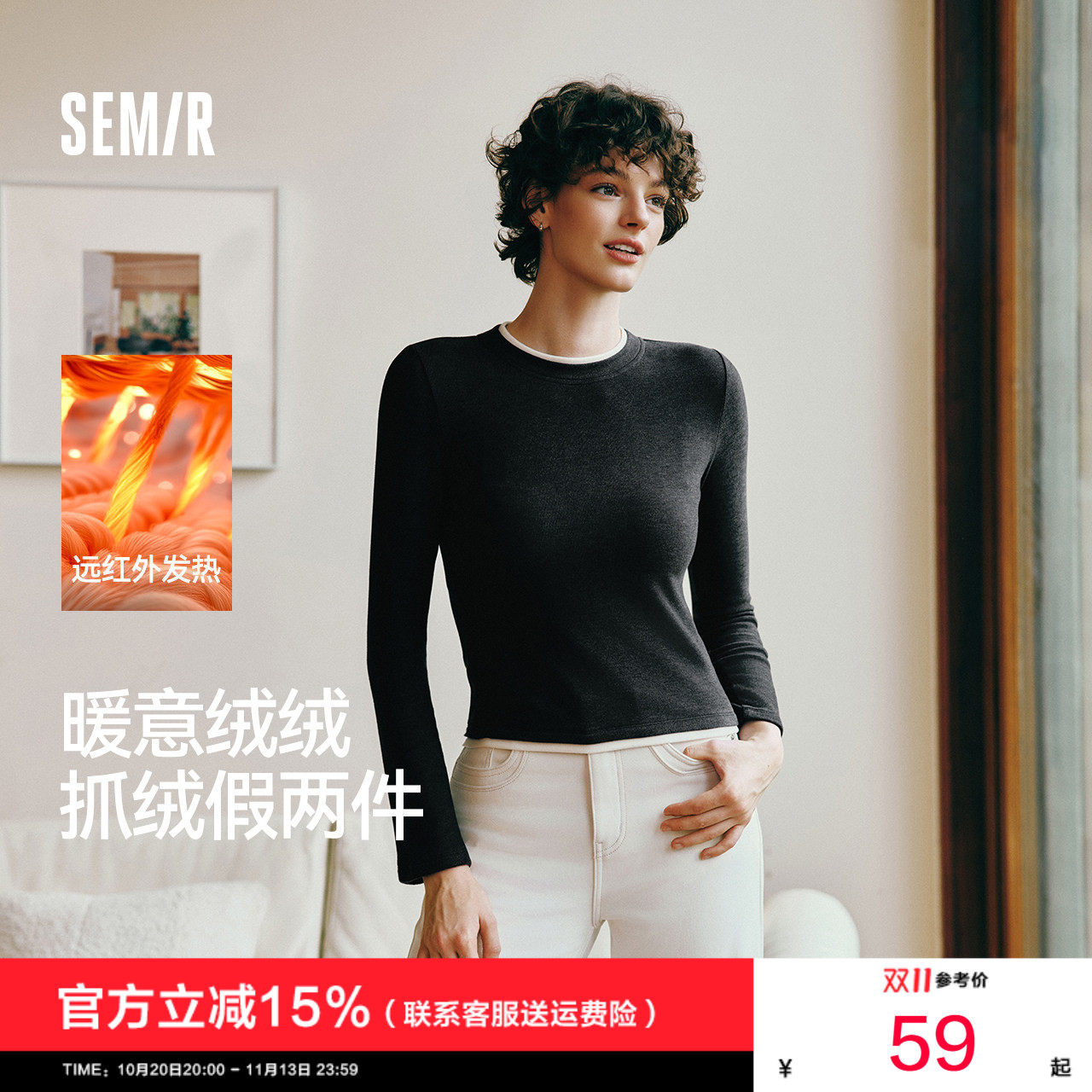森马长袖T恤女冬季撞色假两件发热抑菌抓绒修身圆领正肩简约上衣
