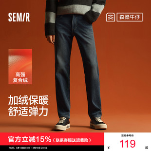子百搭黑色长裤 森柔 加绒保暖莱卡弹力小直筒裤 男冬季 森马牛仔裤