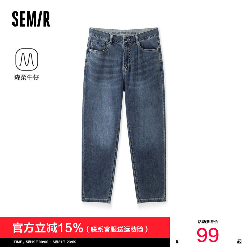 森柔牛仔|商场同款森马牛仔裤男2025夏季新款薄款做旧小直筒长裤