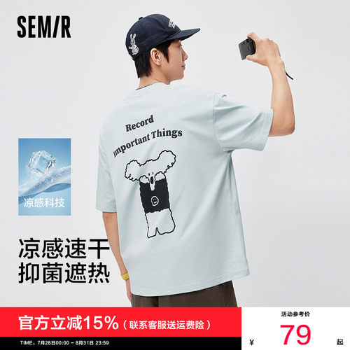 森马联名印花速干凉感短袖T恤男