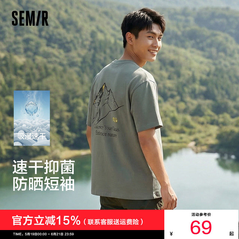 森马短袖T恤男夏潮流速干防晒抑菌针织衫2026新款印花军绿色上衣