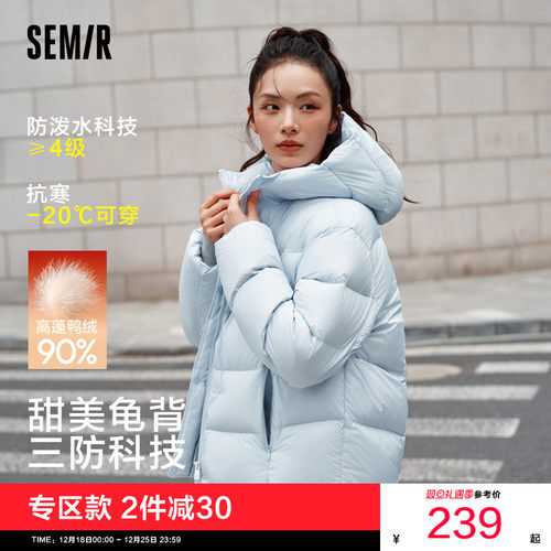 森马90绒子三防发热龟背羽绒服女