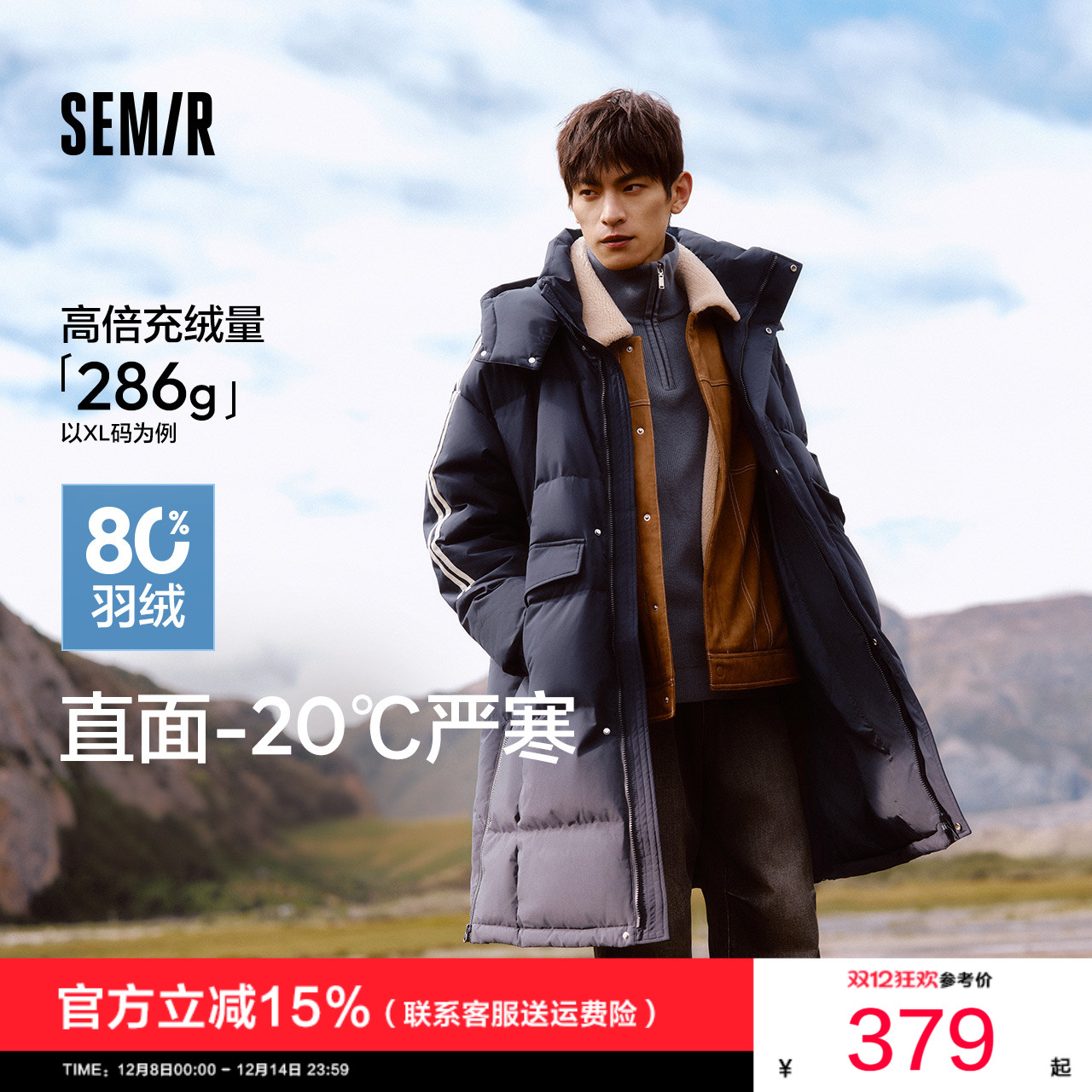 森马三防外套情侣中长款羽绒服男