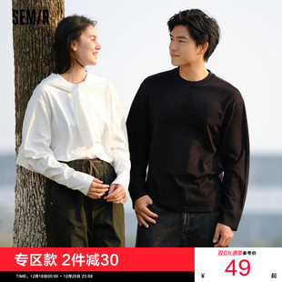 白色休闲纯棉纯色衣服直筒打底衫 森马长袖 男士 新款 T恤男2025秋季