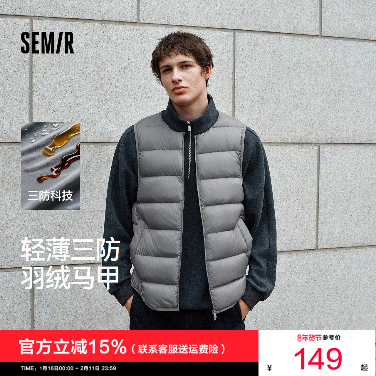 森马羽绒马甲男冬装90绒子轻薄三防2025新款基础百搭上衣内搭外穿,男装,羽绒马甲,淘宝优惠券,粉丝福利购,淘宝优惠卷