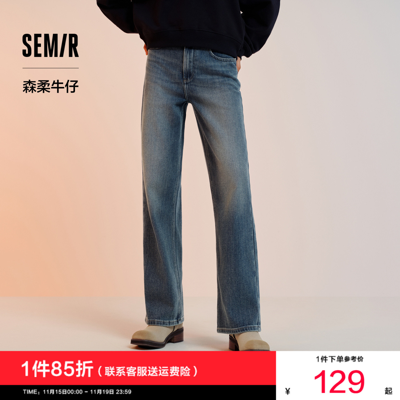 森马潮流舒适抓毛阔腿牛仔裤女