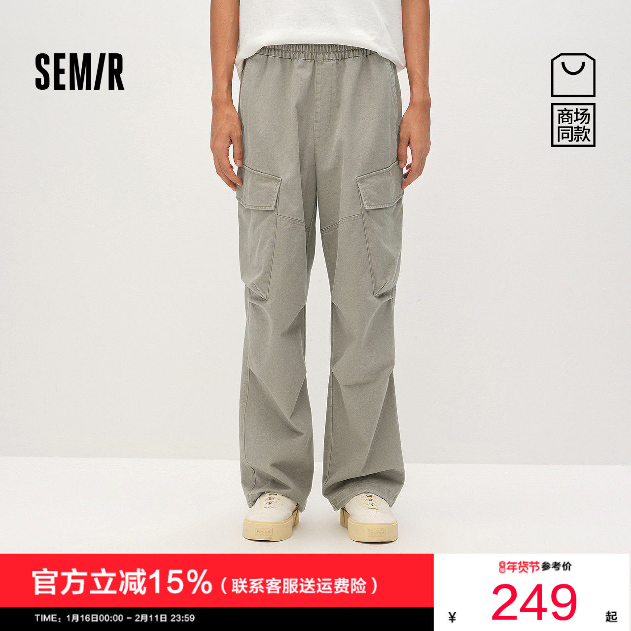 商场同款|森马休闲裤男春复古卡其长裤2026新款大口袋宽松直筒裤,男装,休闲裤,淘宝优惠券,粉丝福利购,淘宝优惠卷