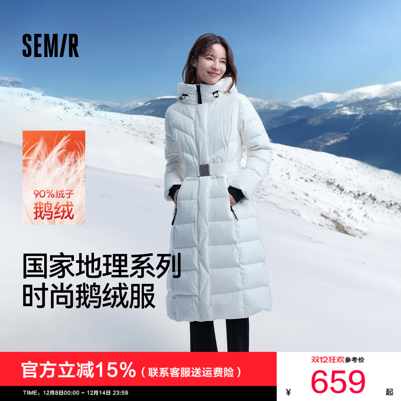 森马中国国家地理系列羽绒服女