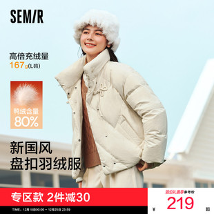 立领宽松肌理厚外套 冬季 陈都灵同款 森马羽绒服女国风盘扣白色短款