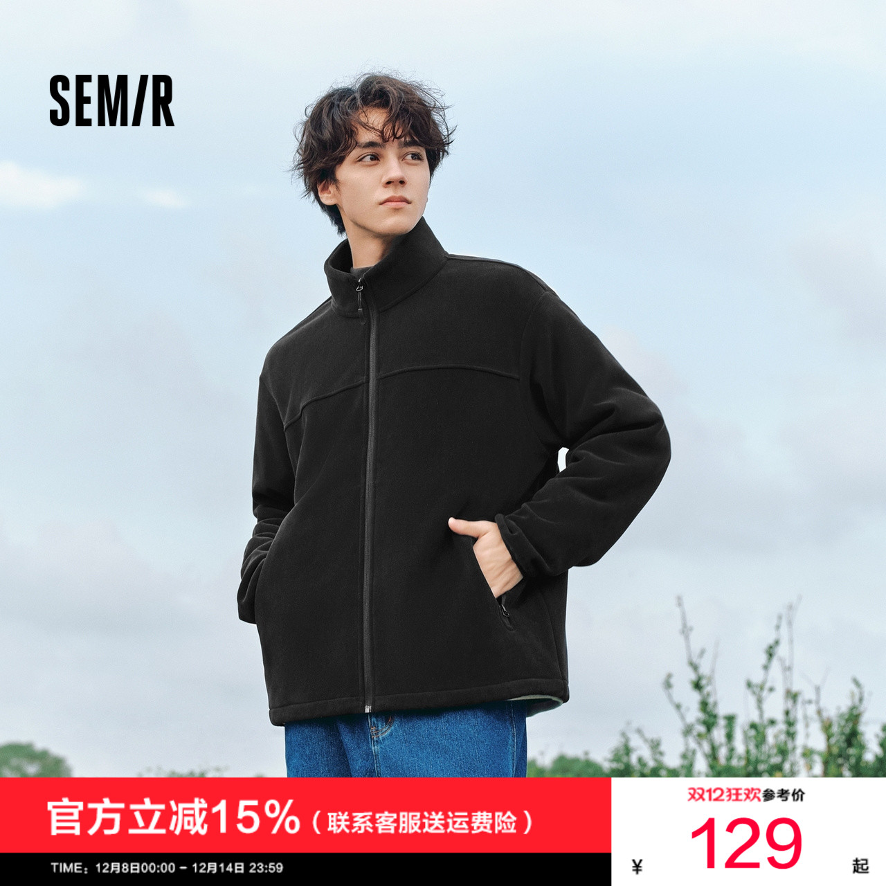 森马毛绒外套摇粒绒情侣款夹克男