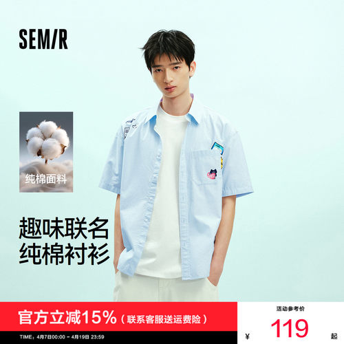 森马趣味联名印花翻领短袖衬衫男