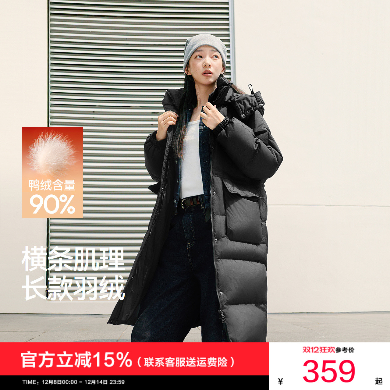 森马可拆卸连帽肌理长款羽绒服女