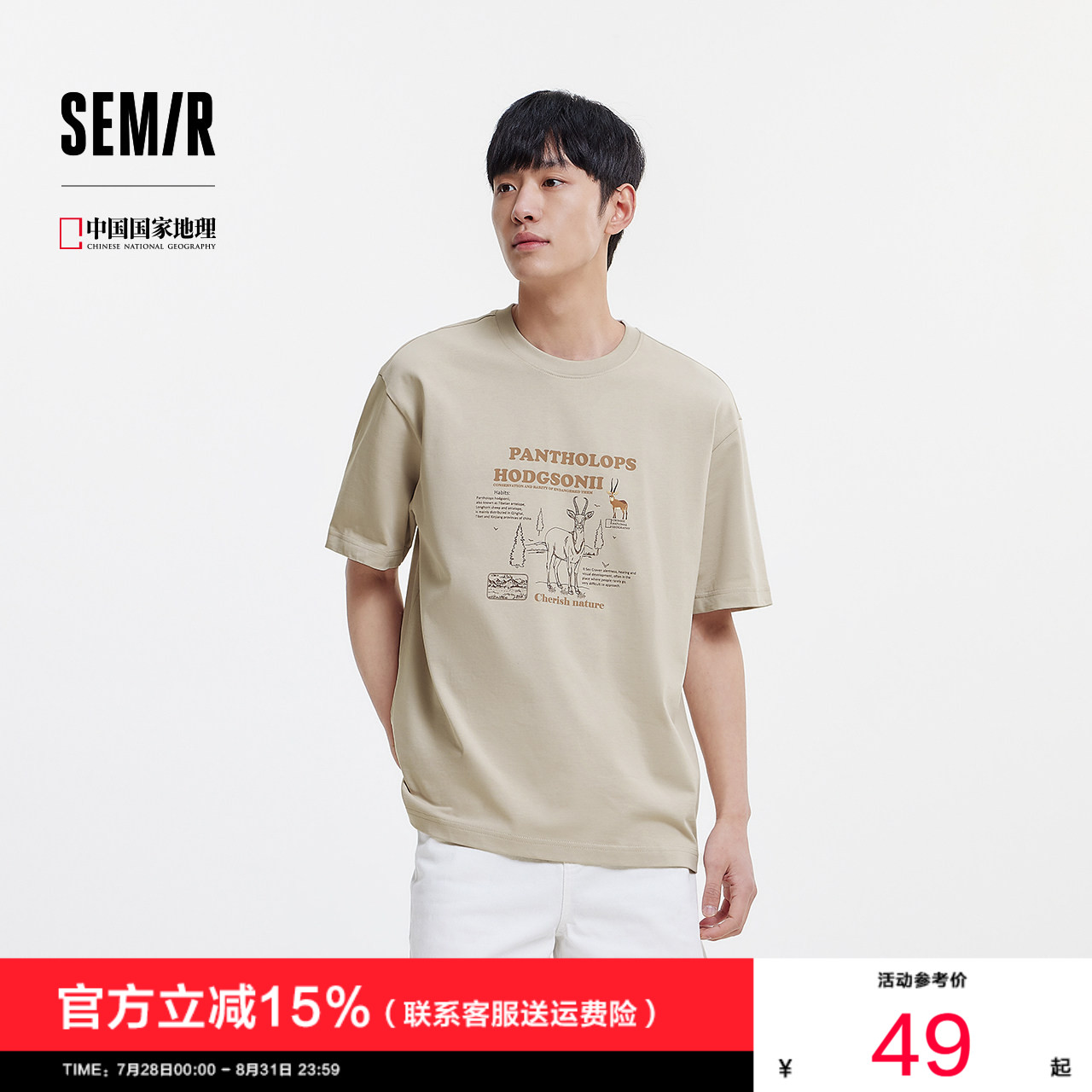 森马潮流宽松户外印花短袖T恤男图片
