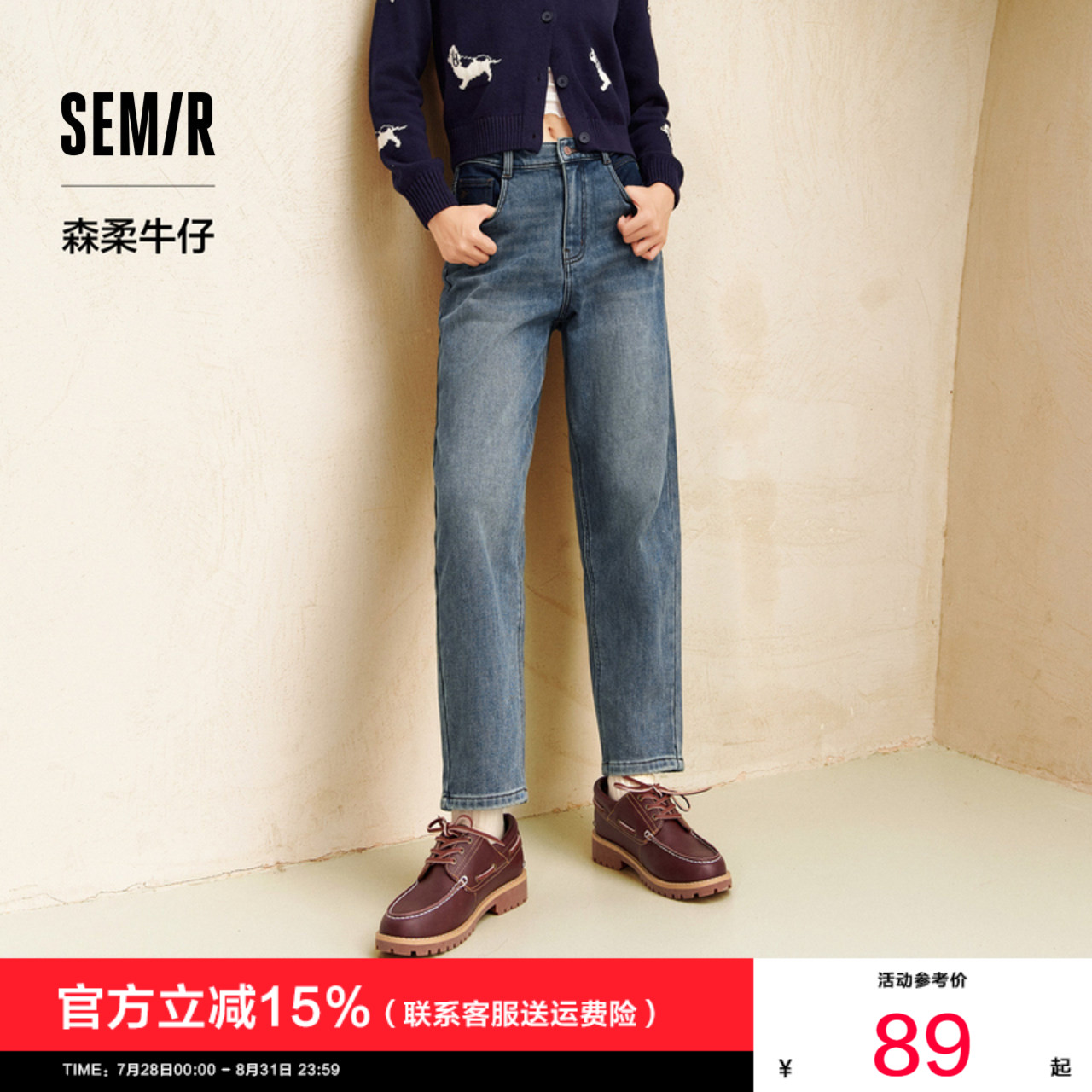 森马舒适抓毛宽松锥形牛仔裤女图片