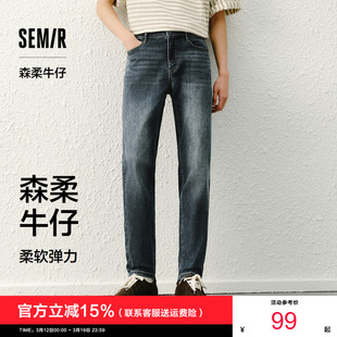 男修身 小脚裤 2026春季 森柔牛仔 长裤 森马牛仔裤 新款 复古 商场同款