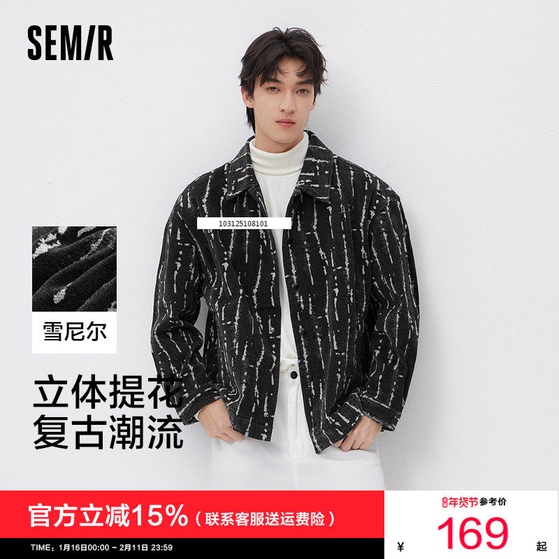 森马夹克男春装提花肌理牛仔外套复古水洗宽松休闲服上衣黑白个性,男装,夹克,淘宝优惠券,粉丝福利购,淘宝优惠卷