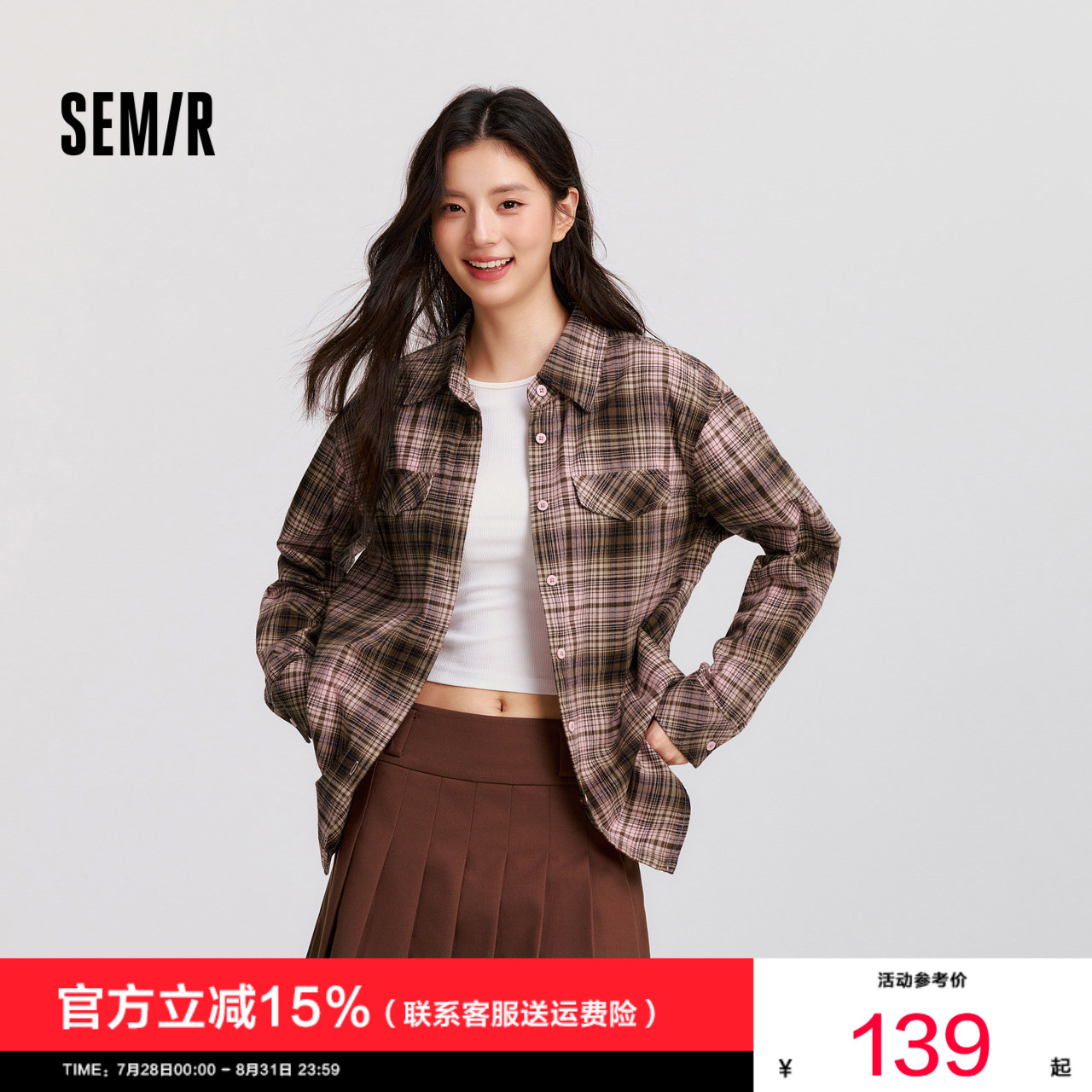 森马格纹纯棉法兰绒长袖衬衫女图片
