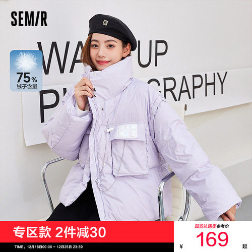 羽绒服森马设计感立领