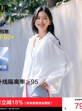 森马防晒衣女抽绳宽松连帽轻薄夹克女生白色夏季凉感外套防紫外线