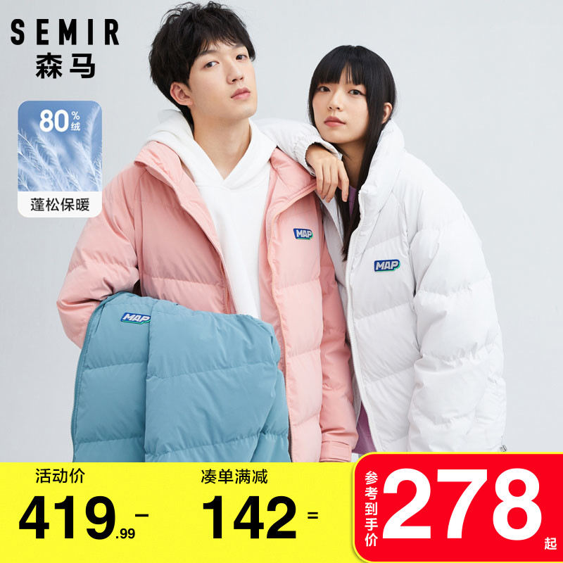 森马羽绒服男2021年冬季新款男士粉色短款外套加厚灰色情侣衣服潮