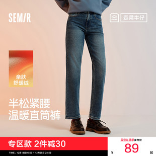 女抓毛长裤 森马牛仔裤 2025冬季 新款 森柔牛仔 宽松直筒裤 商场同款