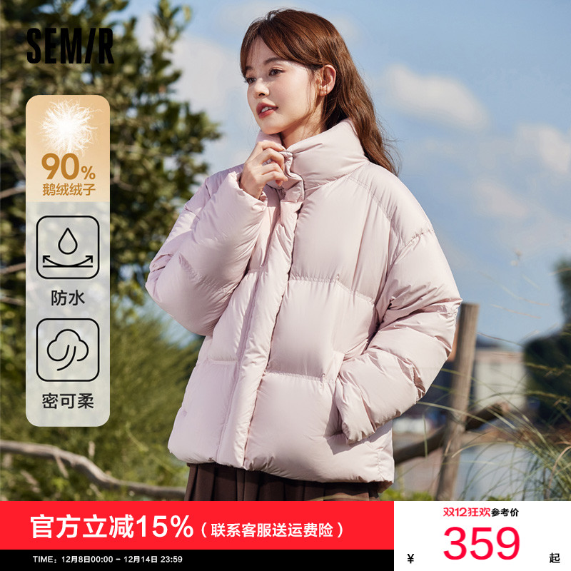 羽绒服鹅绒立领外套森马百搭立领