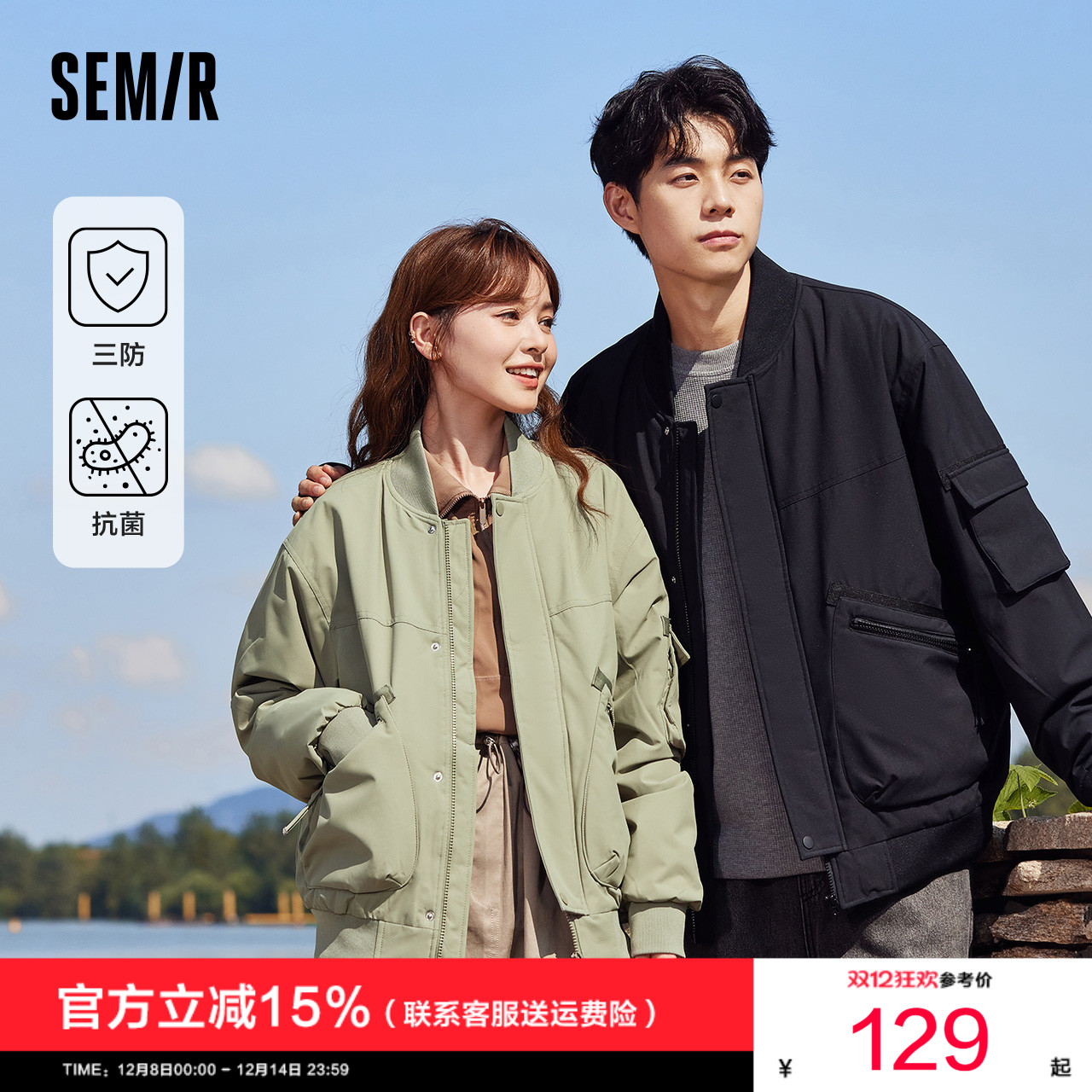 2023三防棉服森马冬季