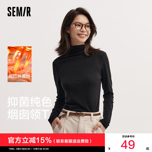森马发热抗菌纯色修身长袖T恤女