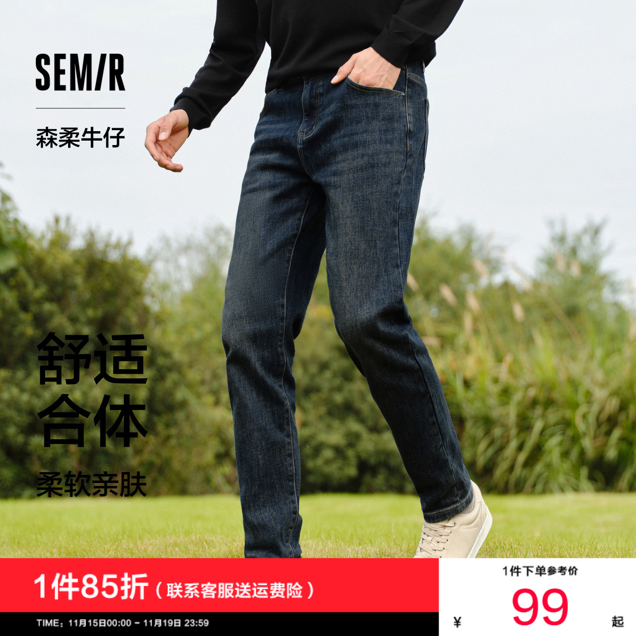 森马经典复古长裤通勤风牛仔裤男