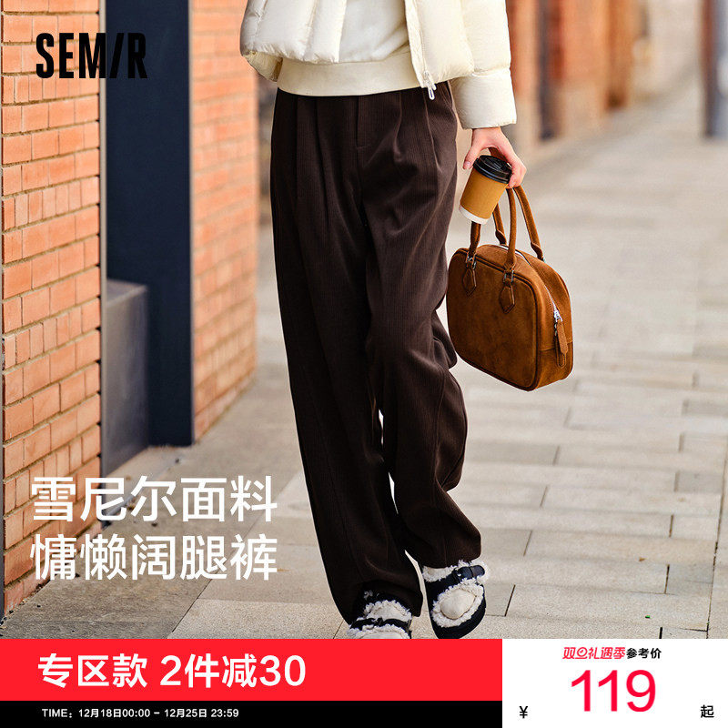 森马纯色雪尼尔肌理阔腿休闲裤女