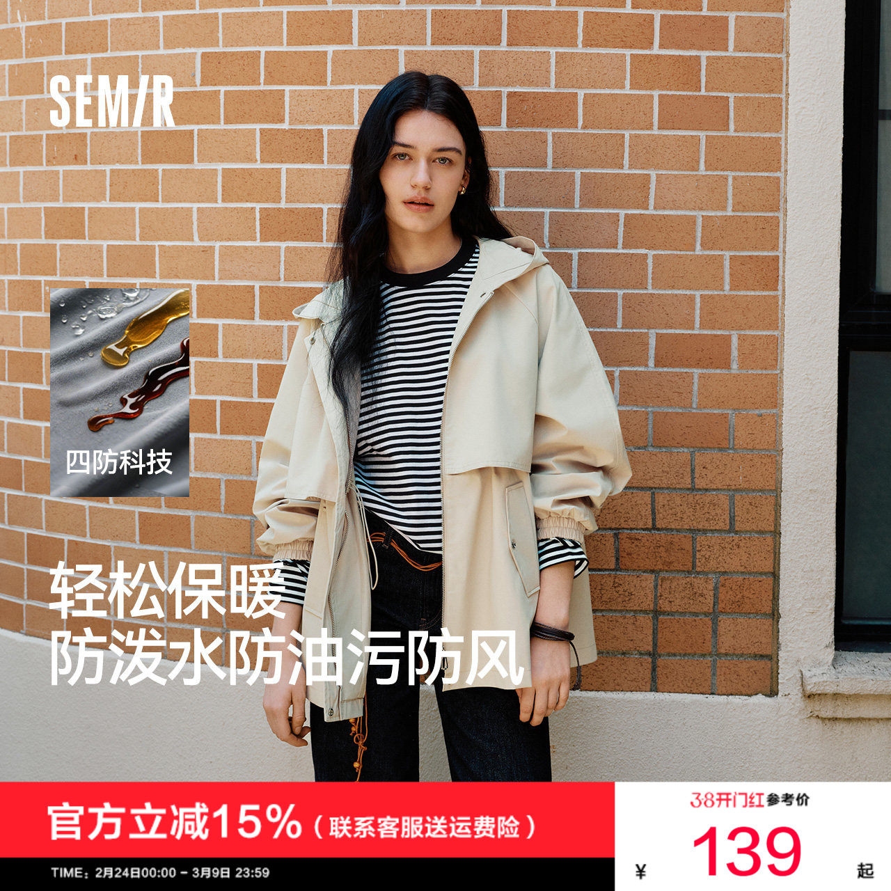 防护外套|森马外套女中长款插肩袖三防春季防风连帽抽绳收腰夹克