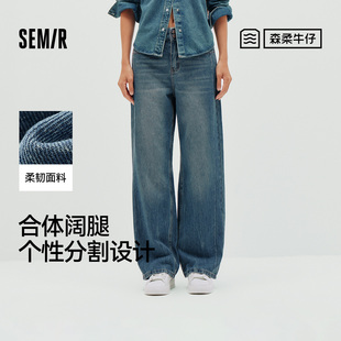 森柔森马牛仔裤 舒适阔腿裤 女春季 2026新款 分割做旧长裤 商场同款